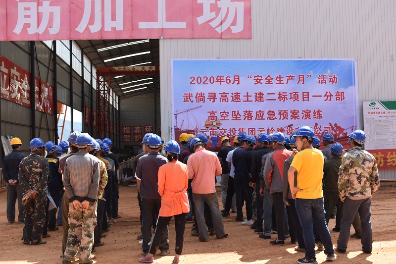 图2. 开展高空坠落应抢救援预案演练运动.JPG