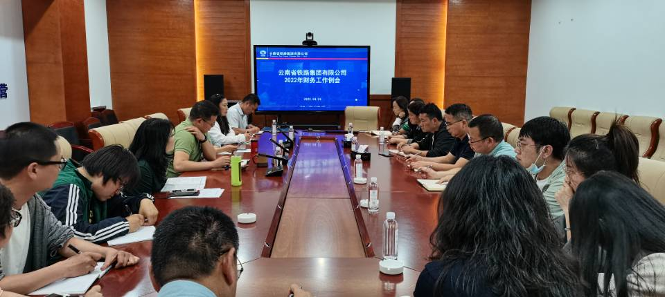 2022-04-24-公司召开2022年财务事情例会（1）.png