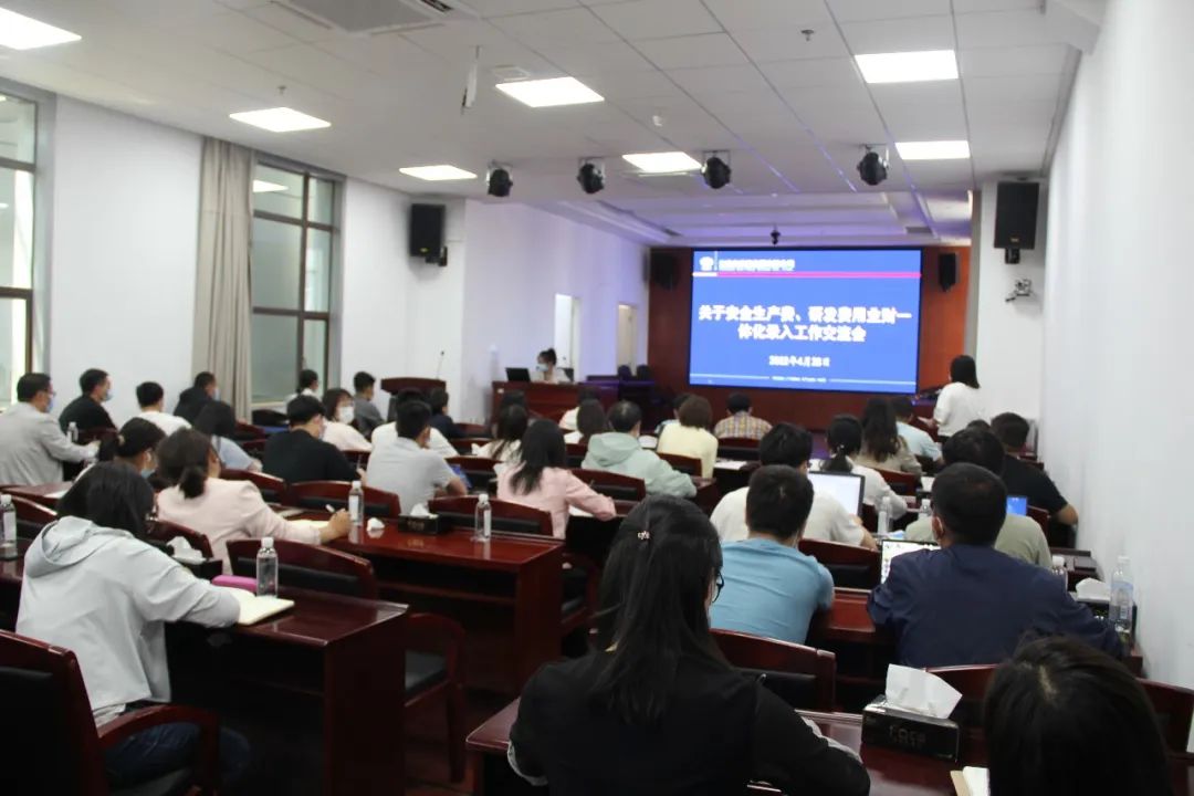 2022-04-28-公司开展清静生产费、研发用度业财一体化事情交流会.jpg