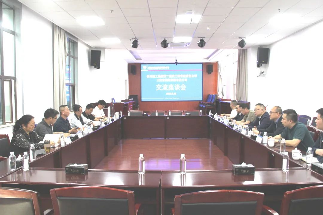 2022-05-10-公司与贵州建工集团第二修建工程有限公司交流座谈1.jpg