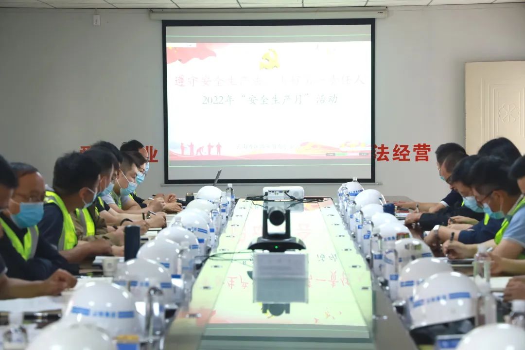 2022-05-31-公司启动2022年“清静生产月”运动.jpg