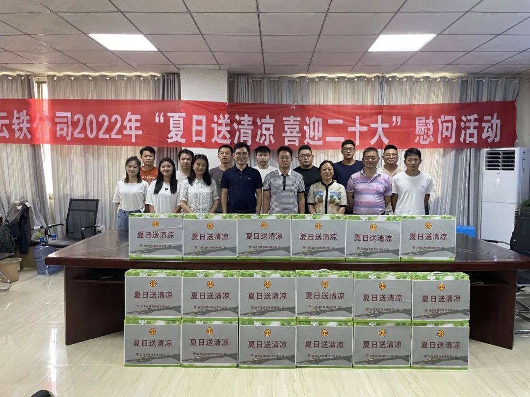 2022-05-30-陈仕海、郭玲到巧家项目开展“夏日送清凉 喜迎二十大”慰问运动.jpg