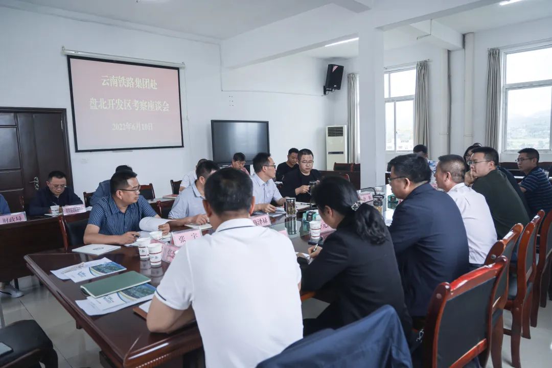2022-06-10-同营生长！公司到贵州盘北经济手艺开发区考察交流.jpg