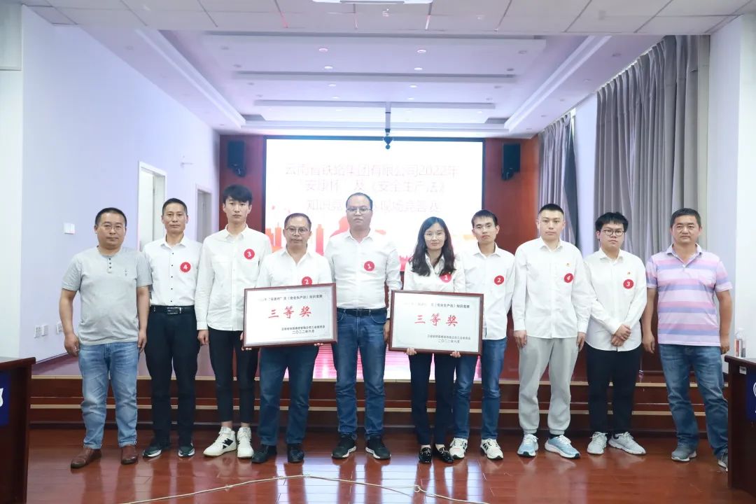 公司2022年“安康杯”知识竞赛决赛圆满竣事5.jpg