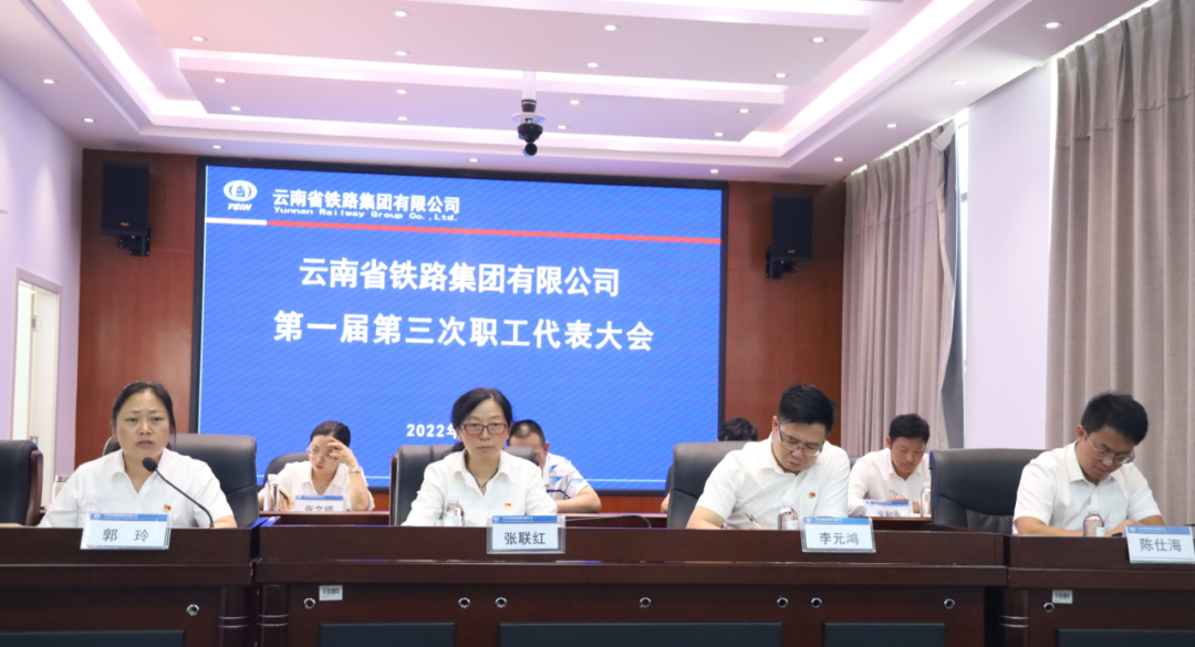 公司召开第一届第三次职工代表大会2.png
