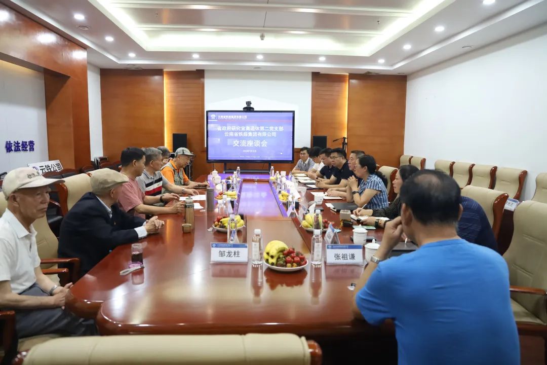 省政府政策研究室离退休第二党支部到访公司开展交流座谈1.jpg