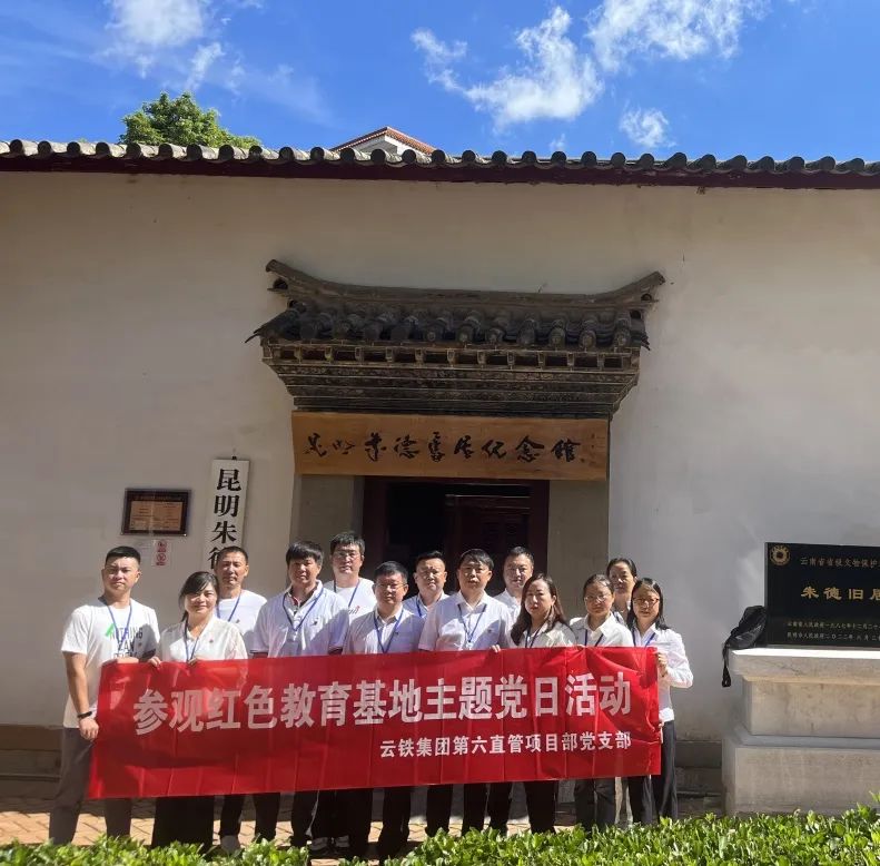 六直管开展“循伟人足迹  罗致精神情力”主题党日运动3.jpg