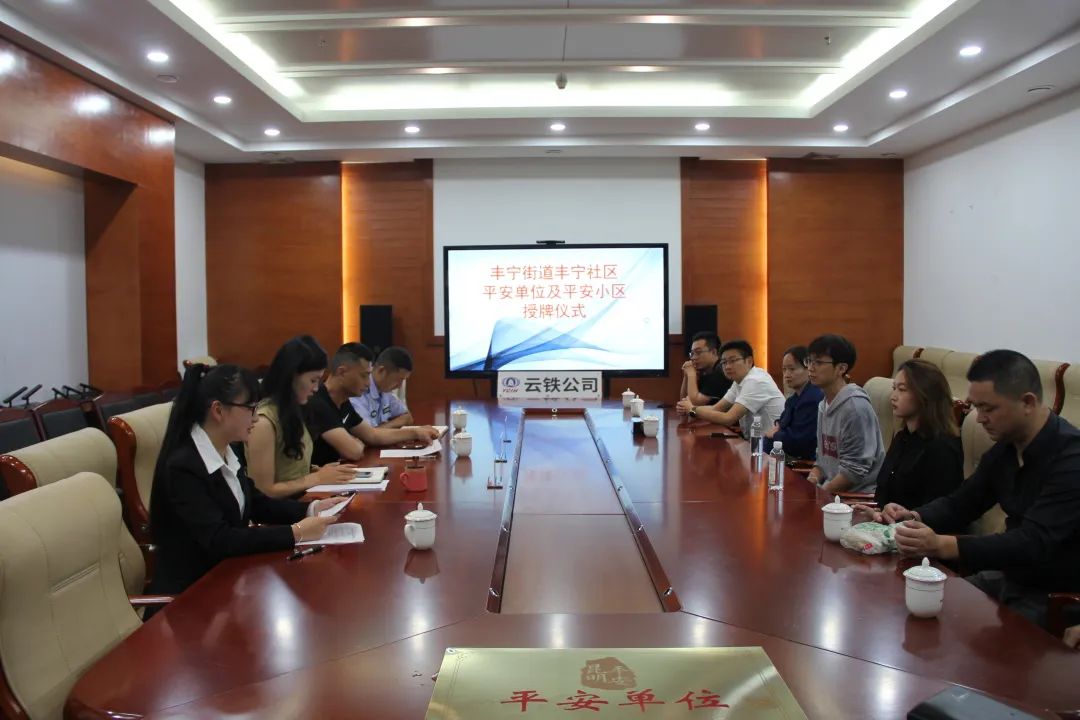 公司荣获“平安单位”称呼1.jpg