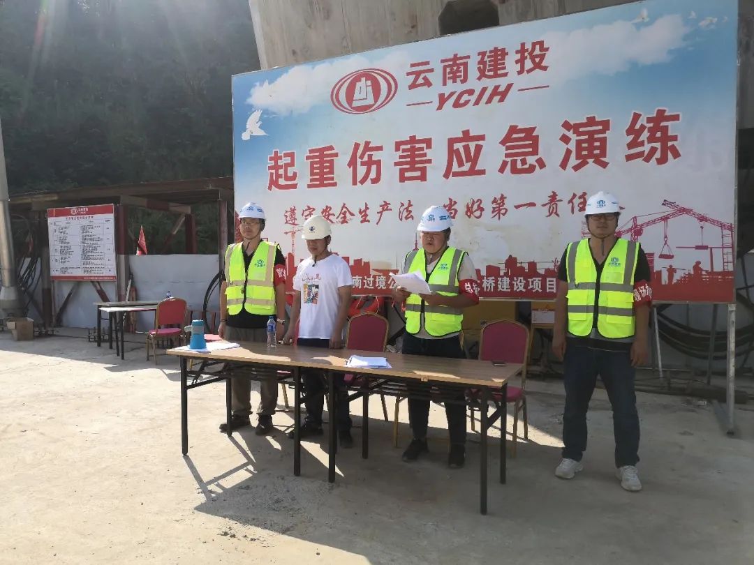 2022-09-30-景洪神秘谷澜沧江大桥项目开展“平安度国庆 清静应急演练”运动.jpg