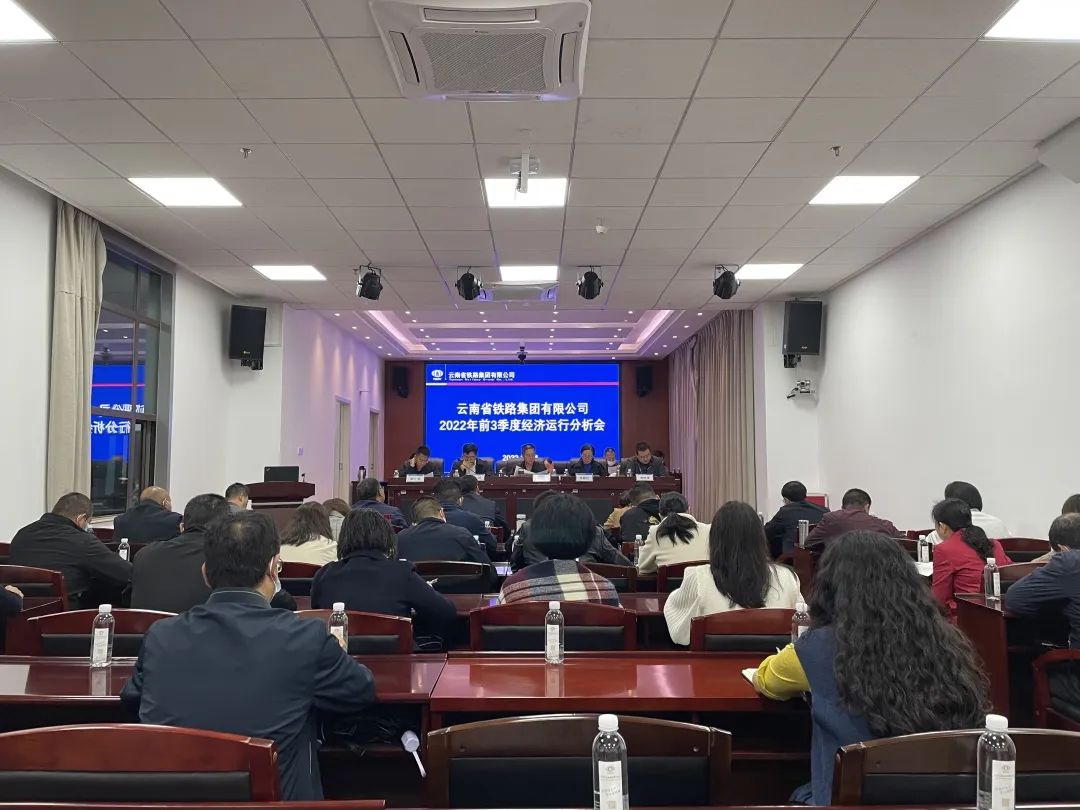 2022-10-17-公司召开前三季度经济运行剖析会.jpg