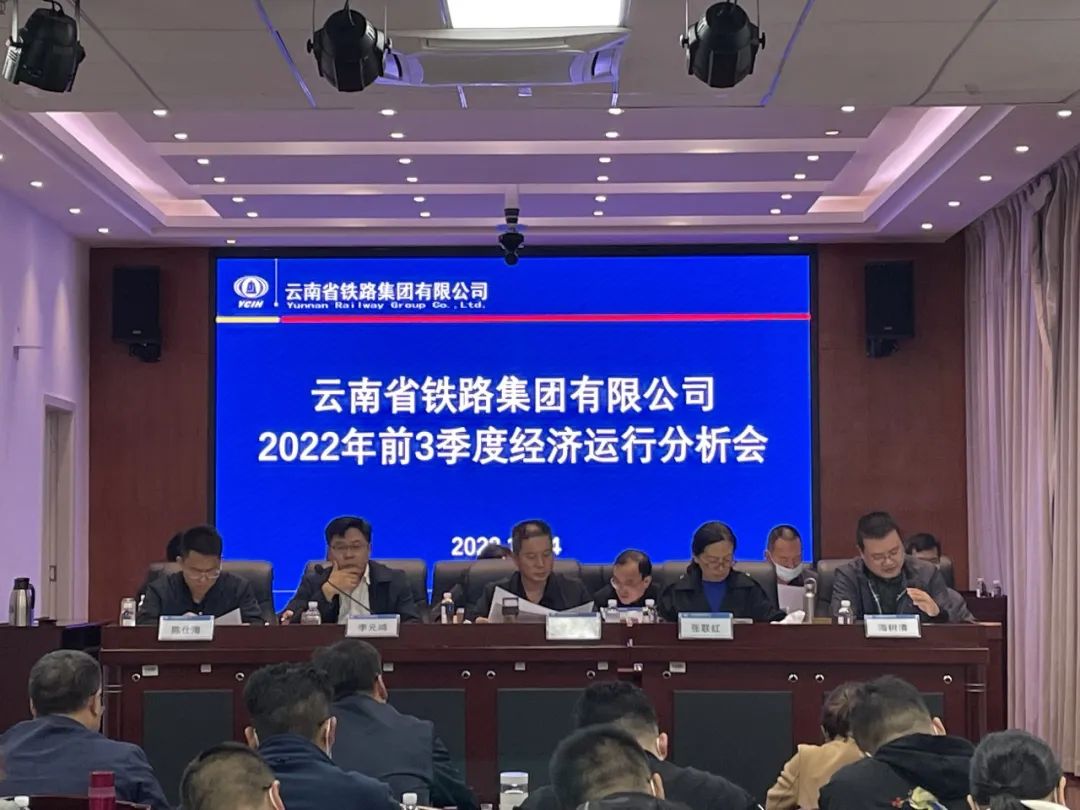2022-10-17-公司召开前三季度经济运行剖析会1.jpg