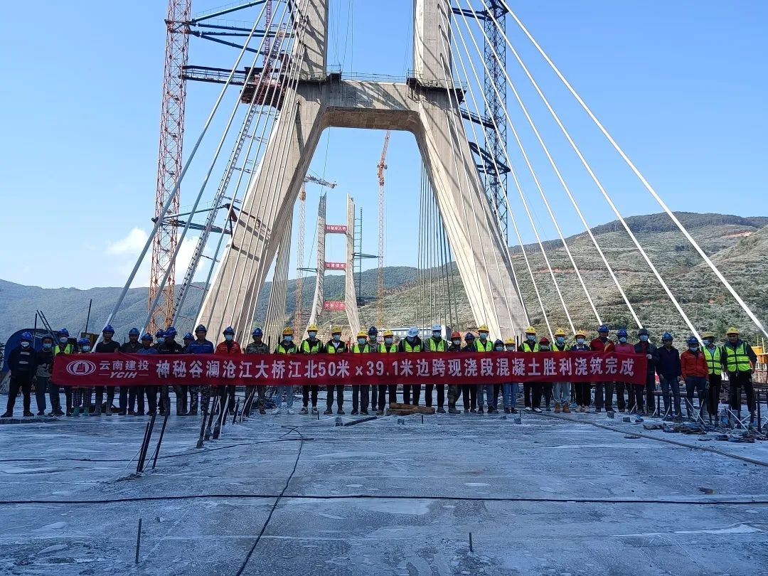 2022-11-22-景洪项目江北岸主梁边跨现浇段第二次顶板顺遂浇筑完成！.jpg