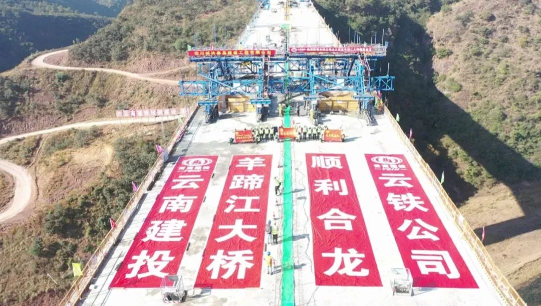 2022-12-24-刚构过江，，，，银龙起舞——永大高速羊蹄江大桥合龙！.jpg
